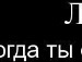 Юля Білас фотография #4 (источник - https://vk.com/id107106403)