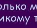 Снєжка Пельц фотография #48 (источник - https://vk.com/id151488246)