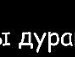 Катя Кригіна фотография #8 (источник - https://vk.com/id153344193)