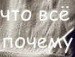 Люба Срібна фотография #10 (источник - https://vk.com/id139632147)