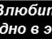 Соломіка Гула фотография #9 (источник - https://vk.com/id151148109)