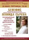 Фотография Сычева Леонида