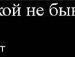 Оленка Тимошицька фотография #4 (источник - https://vk.com/id155134793)