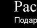 Рома Поліванчук фотография #9 (источник - https://vk.com/id121903207)