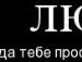 Вироніка Брейс фотография #22 (источник - https://vk.com/id138429702)