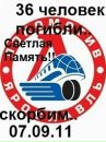 Фотография Рачкова Александра