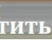Тарас Іванейко фотография #42 (источник - https://vk.com/id132112448)
