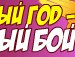 Андрій Довбуш фотография #20 (источник - https://vk.com/id159665566)
