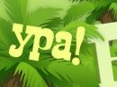 Настя Туревич фотография #42 (источник - https://vk.com/id128141241)