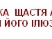 Славік Крук фотография #42 (источник - https://vk.com/id136464584)