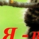 Настусік Радзік фотография #21 (источник - https://vk.com/id120908089)