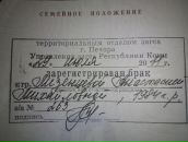 Фотография Попова Рината