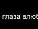 Анжела Антофій фотография #22 (источник - https://vk.com/id143951610)