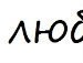 Міша Романюк фотография #17 (источник - https://vk.com/id31719464)