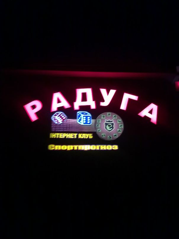 Радуга Бар фотография #14