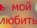 Вікторія Савчінець фотография #27 (источник - https://vk.com/id150736680)