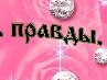 Аліна Мазуренко фотография #35 (источник - https://vk.com/id163876556)