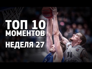 Топ 10 моментов 27-й недели