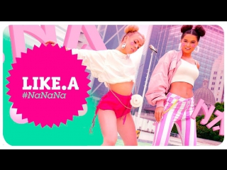 ПРЕМЬЕРА! ЛАЙК.А / LIKE.A - #НаНаНа (25.04.2017)