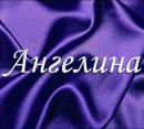 Ангеліна Павлюк фотография #8 (источник - https://vk.com/id339184961)