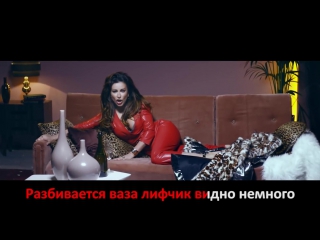 Ани Лорак - Уходи по-английски (Если Бы Песня Была О Том Что происходит В Клипе)