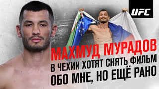 Махмуд Мурадов - Эксклюзивное интервью