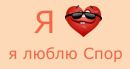 Роман Кізима фотография #31 (источник - https://vk.com/id134291153)