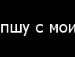 Вадім Корчуганов фотография #33 (источник - https://vk.com/id89833406)