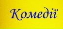 Кіноманія Кіношедеври фотография #7 (источник - https://vk.com/id199276020)