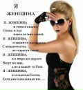 Інна Балаушко фотография #32 (источник - https://vk.com/id23688611)