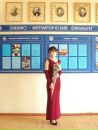 Фотография Окатовой Ольги