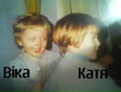 Вікторія Марцісь фотография #9 (источник - https://vk.com/id113238255)