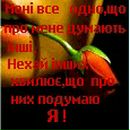 Юлічка Кокот фотография #11 (источник - https://vk.com/id123832293)