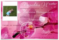 Діаночка Осташевська фотография #11 (источник - https://vk.com/id124083091)