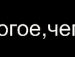 Настя Сліпець фотография #25 (источник - https://vk.com/id124754933)