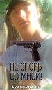 Віктор Міщенко фотография #6 (источник - https://vk.com/id70422233)