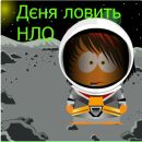 Дєня Красний фотография #49 (источник - https://vk.com/id33674654)