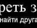 Рома Поліванчук фотография #41 (источник - https://vk.com/id121903207)