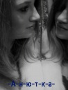 Анютка Феєр фотография #4 (источник - https://vk.com/id133209978)