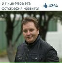 Фотография Медведева Дениса