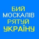 Володимир Колодій фотография #44 (источник - https://vk.com/id120209098)