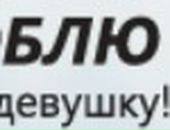 Роман Івахів фотография #15 (источник - https://vk.com/id139559314)