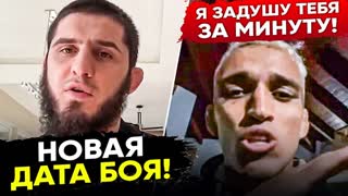 Новости ММА: Махачев получил Бой за Пояс! Махачев vs Оливейра! Хабиб, Конор, Петр Ян.