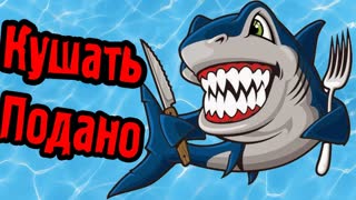 АКУЛЫ ХОТЯТ КУШАТЬ - DEPTH - #1