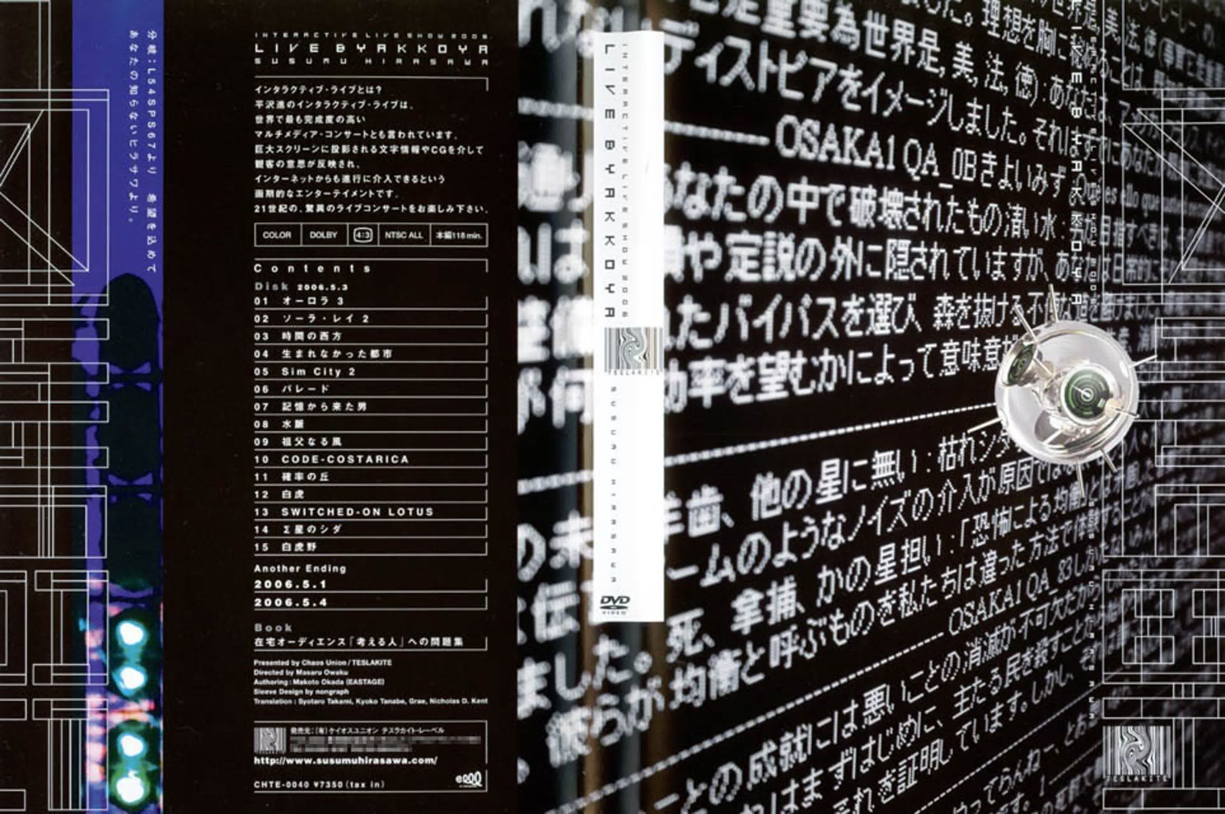 Susumu Hirasawa - Interactive Live Show LIVE BYAKKOYA 31.10.2007