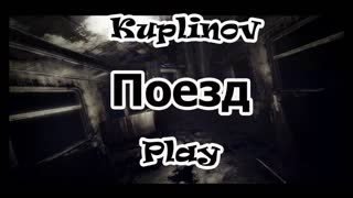 Поезд Прохождение ► Здесь был кусочек любимой всеми ИСТЕРИКИ ► #3