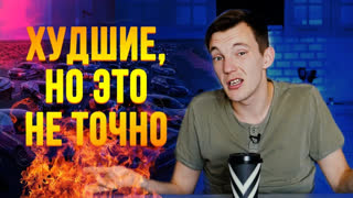 Асафьев Стас - Худшие авто 21 ВЕКА, но это не точно. Продолжение ТОПа